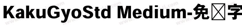 KakuGyoStd Medium字体转换